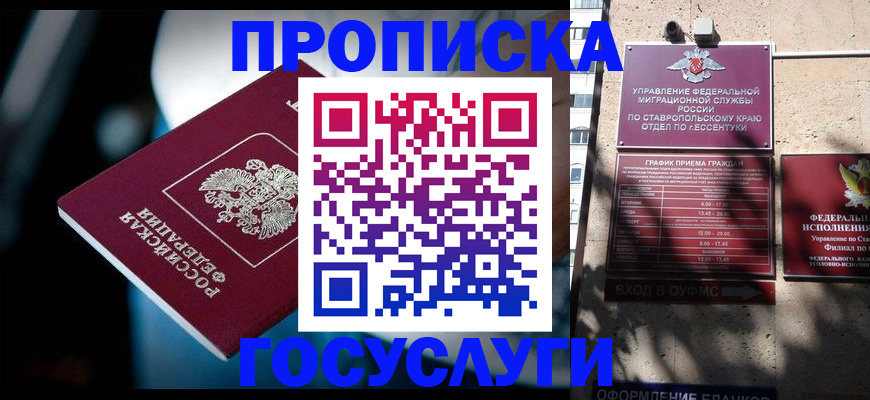 прописка в Нытве