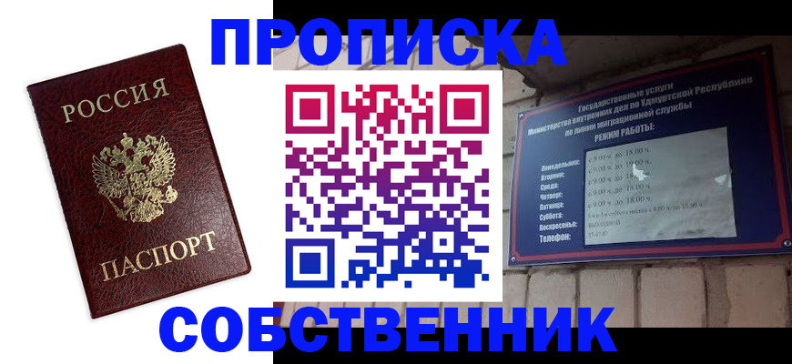 прописка 2025 в Нытве