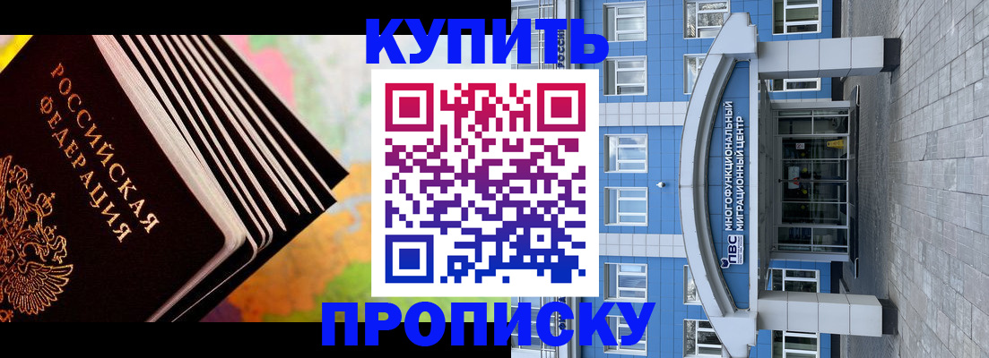 прописка для кредита в Нытве