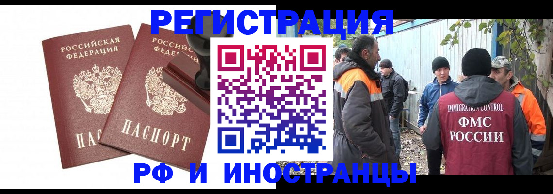 миграционный учет в Нытве