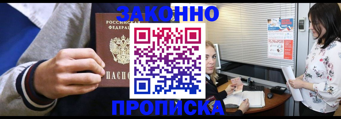 временная регистрация законно в Нытве