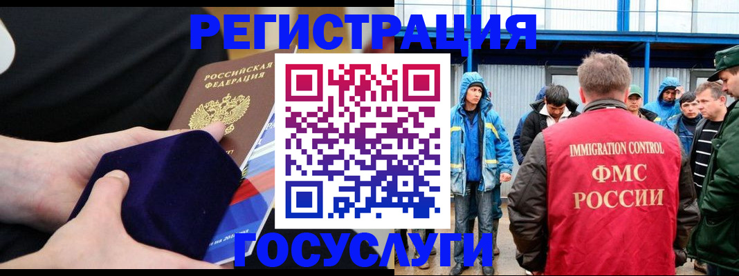 временная регистрация 2025 в Нытве